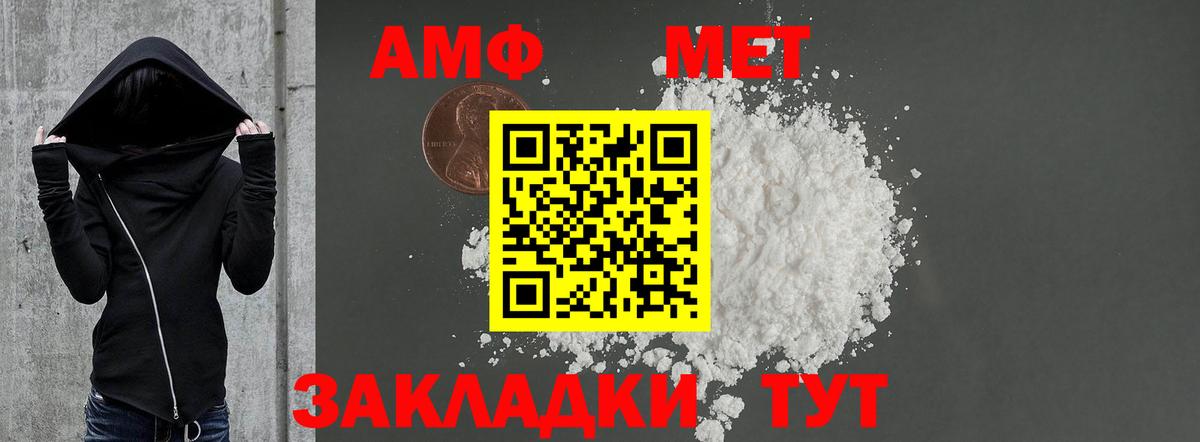 Курганинск  АМФЕТАМИН Premium  АМФ  Вход с VPN 