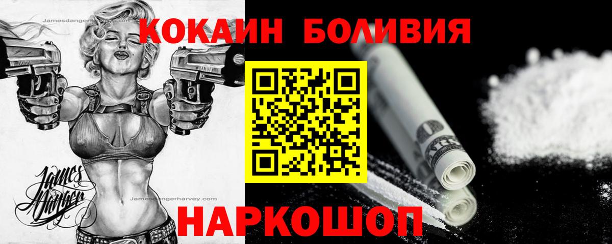 Кокаин Эквадор  Вход с VPN  купить  цена  Курганинск  COCAIN 98% 