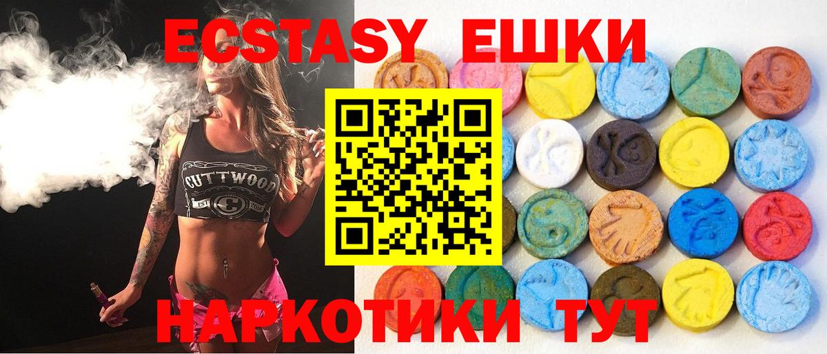ЭКСТАЗИ Cube Курганинск