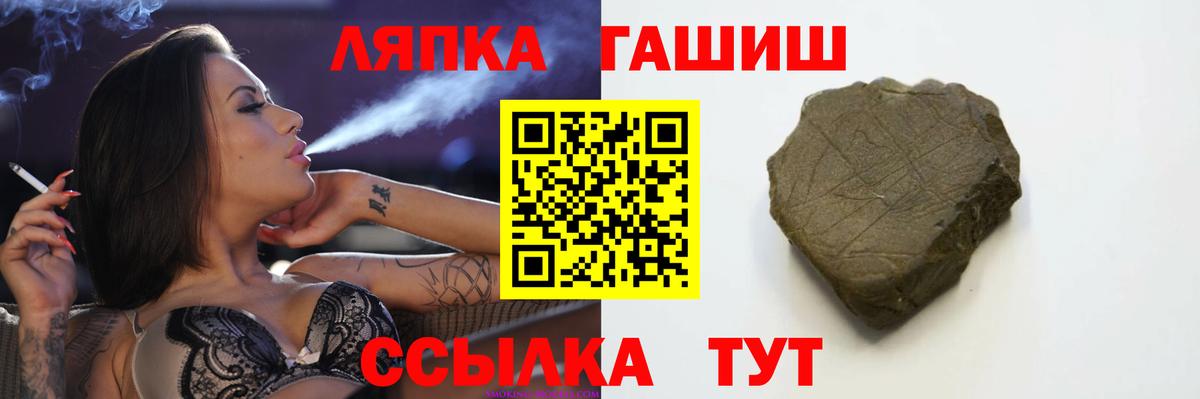 Курганинск  Гашиш Cannabis  Вход с VPN 
