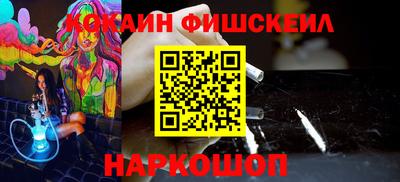 наркотики Сланцы