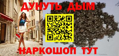 наркотики Сланцы