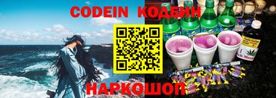 наркотики Сланцы