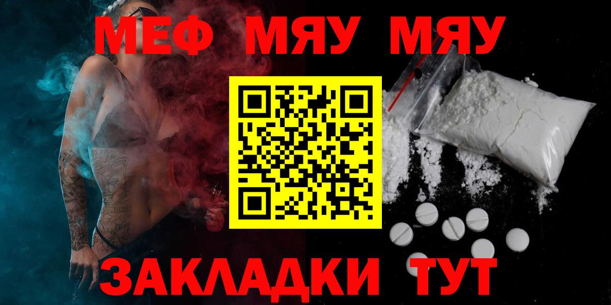 Мефедрон мука  Мефедрон  Вход с VPN  МЯУ-МЯУ  Мефедрон VHQ  Курганинск 