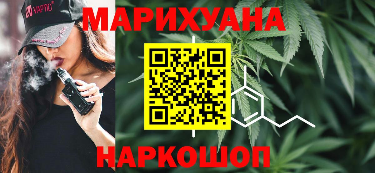 Курганинск  Конопля AK-47  МАРИХУАНА семена  Вход с VPN  Бошки марихуана тримм 